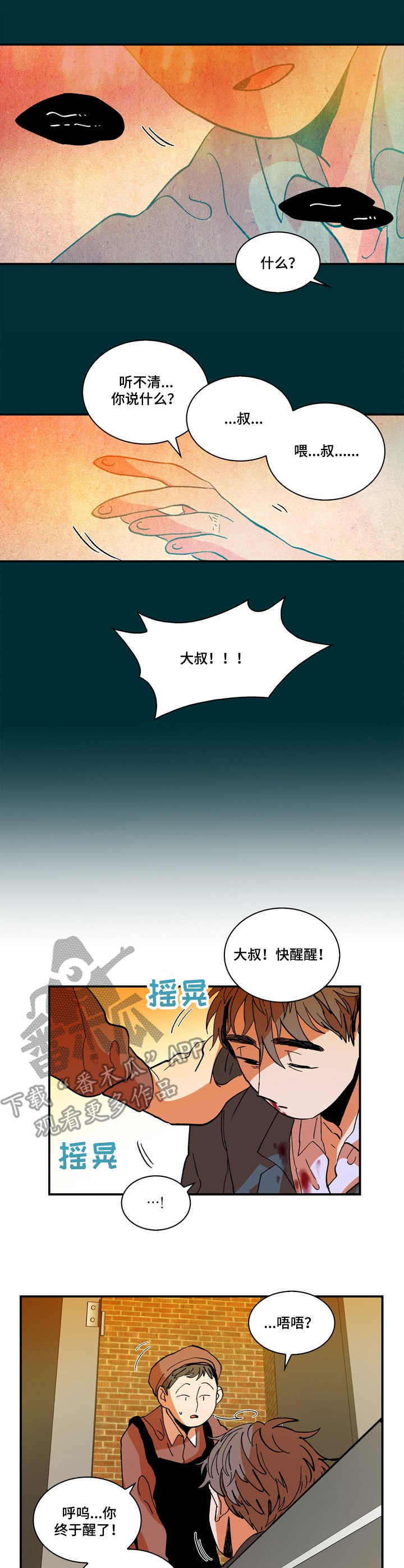 第7章：梦3