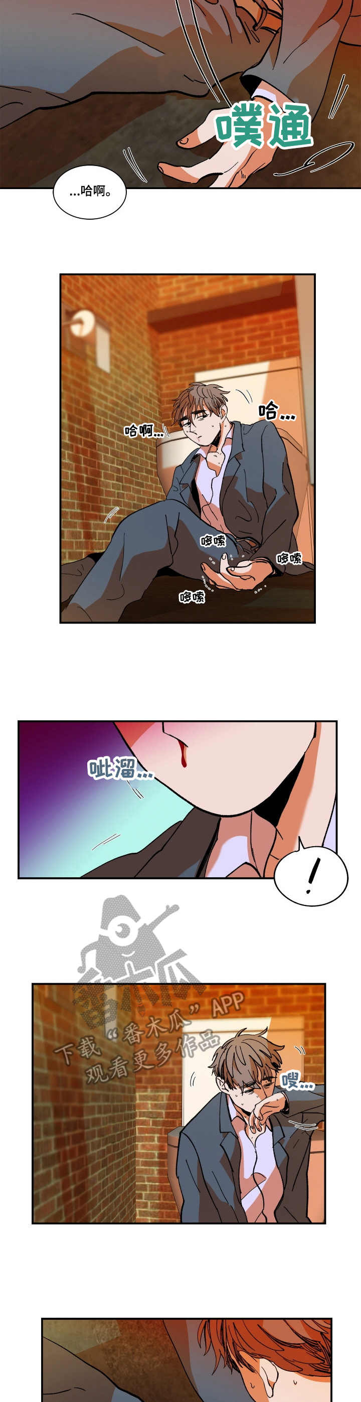 第6章：粗鲁8