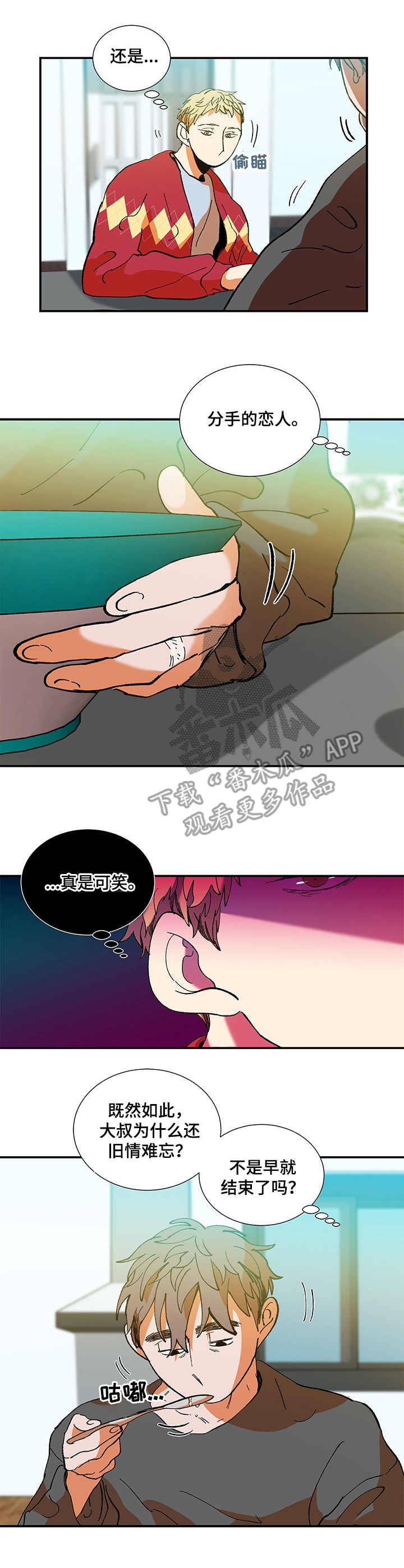 第23章：脸红3