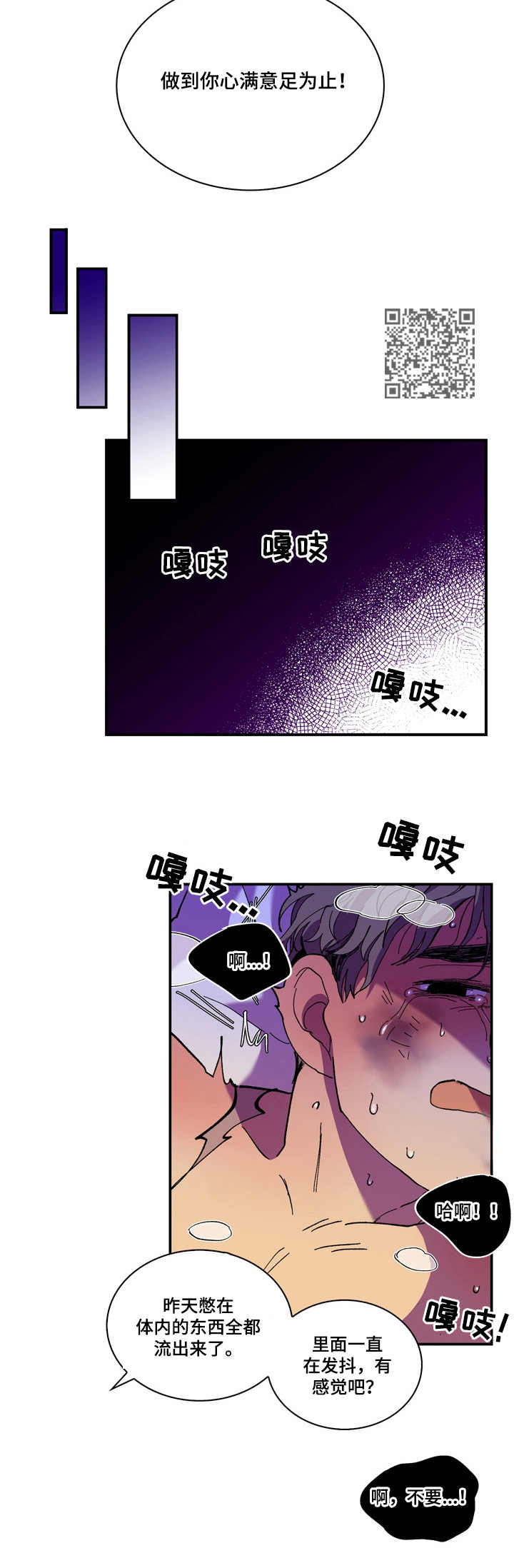 第12章：寻死6