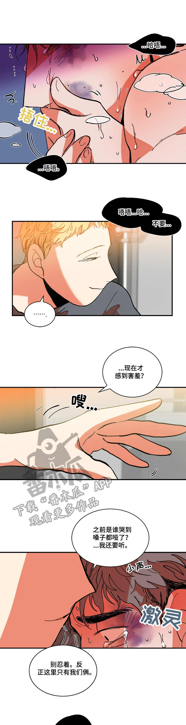 第12章：寻死2
