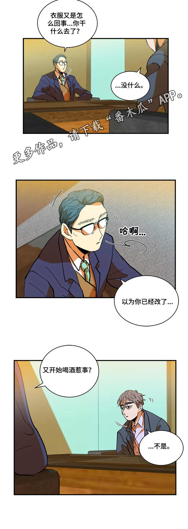 第8章：谈心6