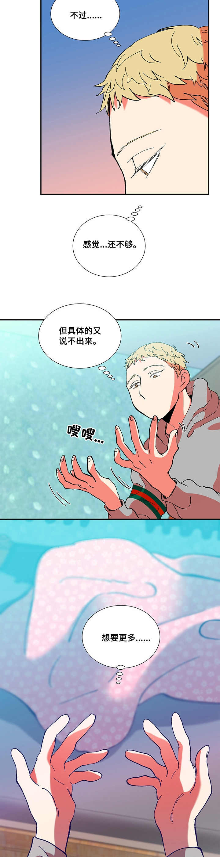 第29章：发呆2