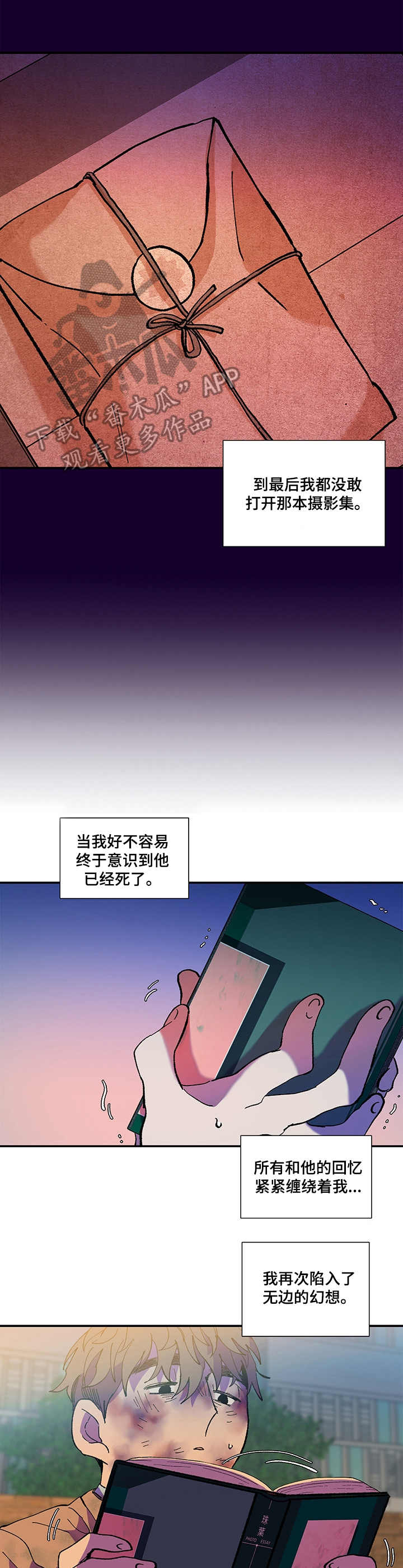 第33章：回忆6