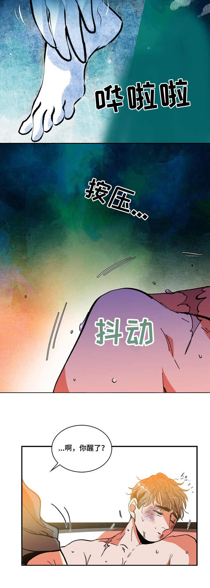 第11章：忍一忍7