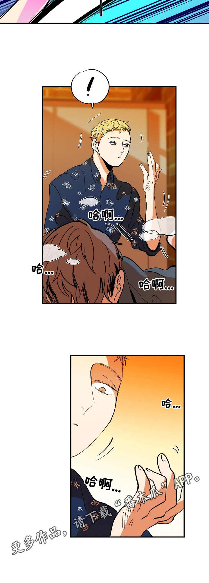 第5章：戒指印7