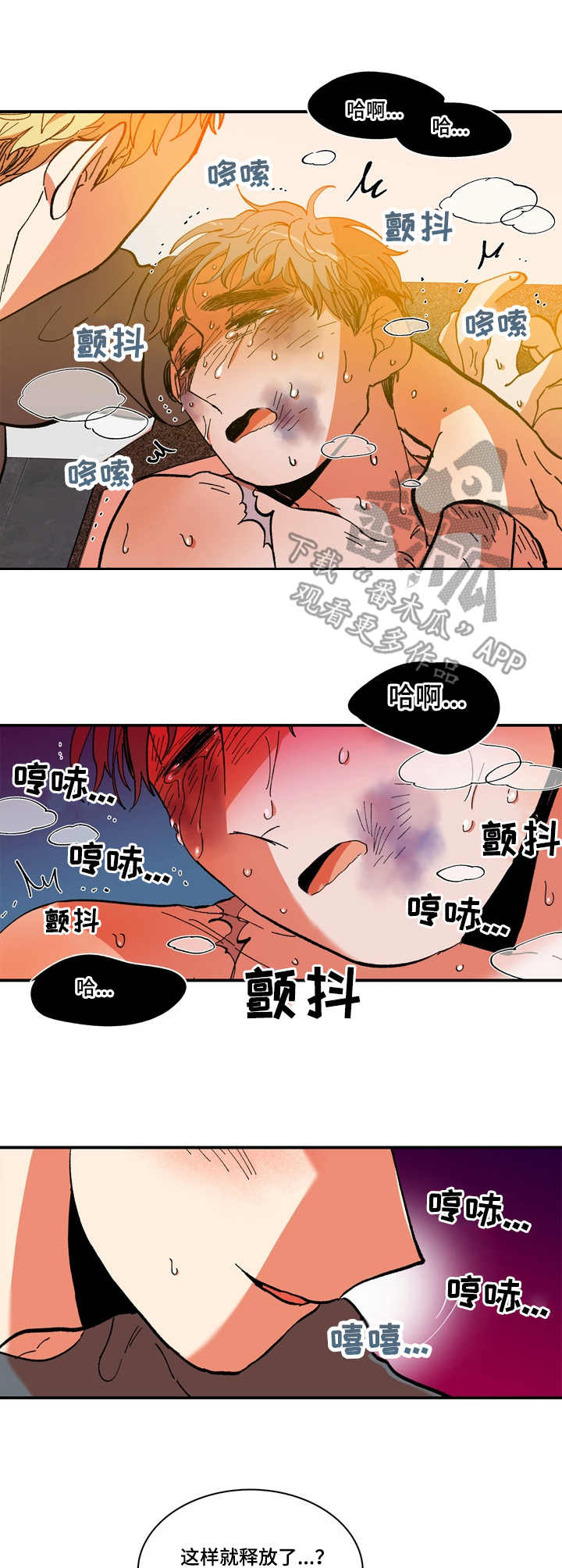 第12章：寻死4