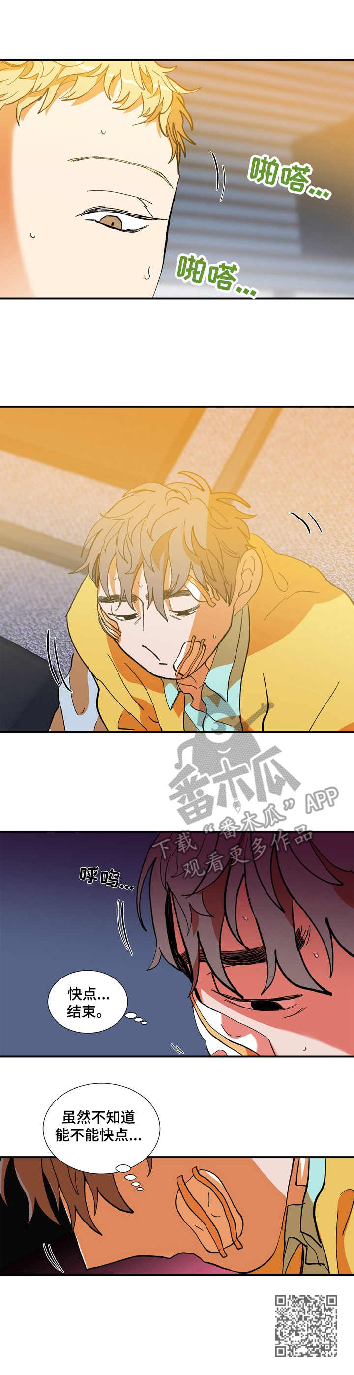 第18章：急迫9