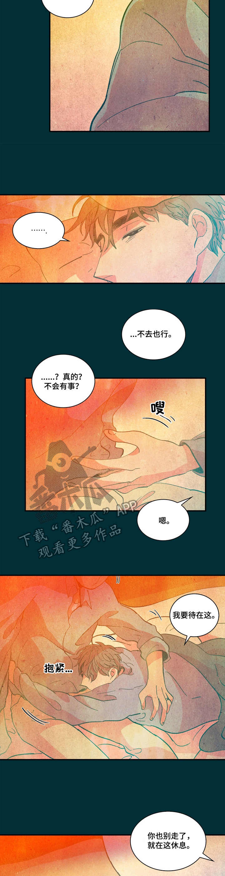 第7章：梦1