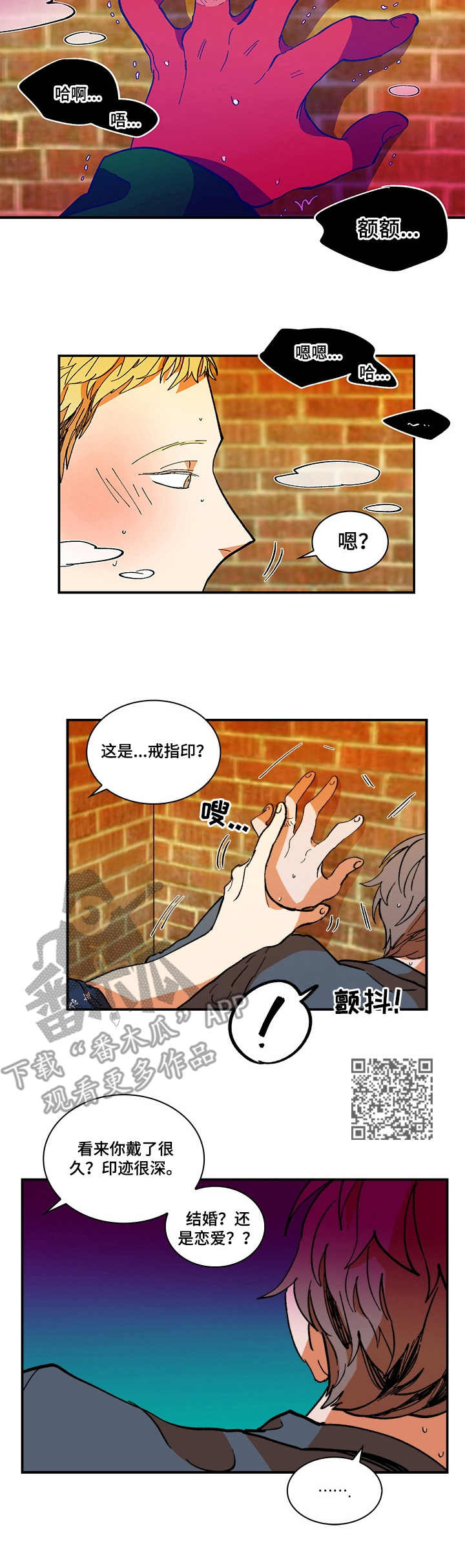 第5章：戒指印5