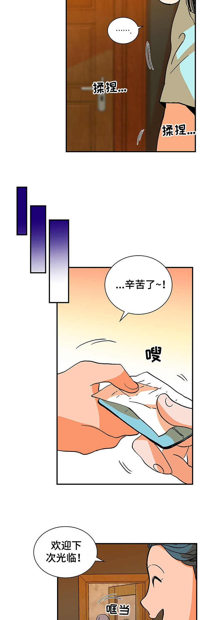 第3章：按摩师4