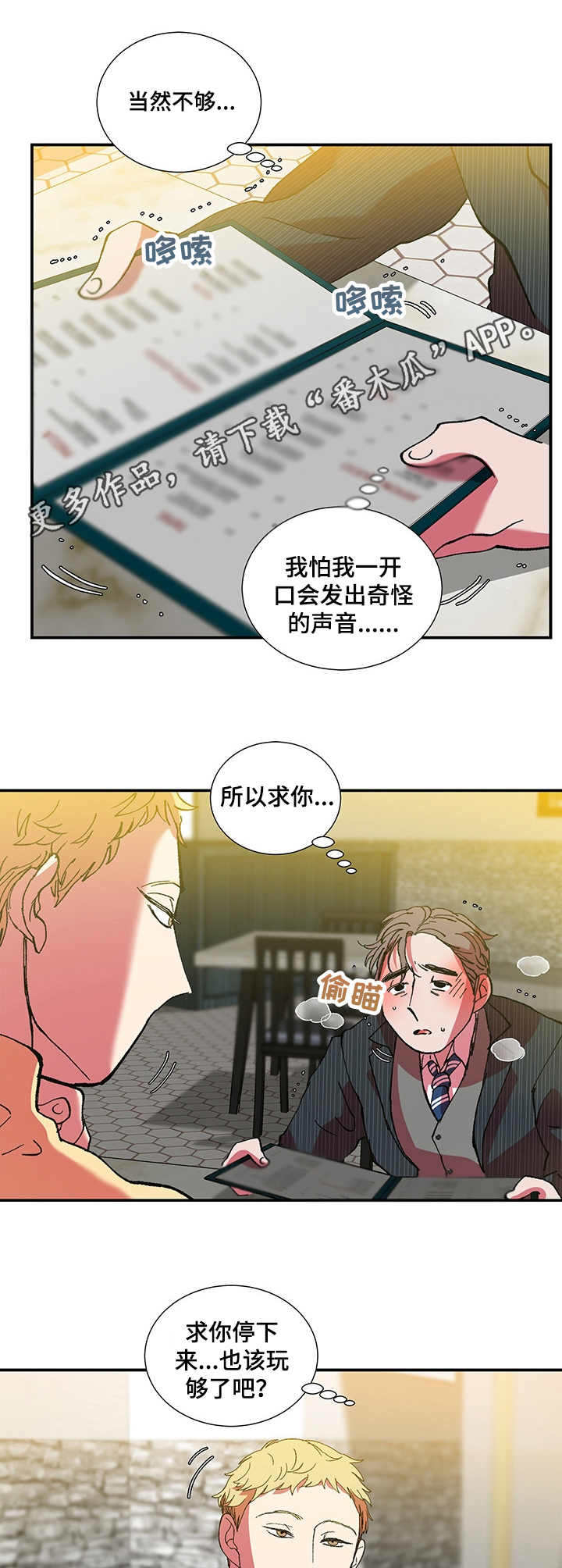 第26章：小动作8
