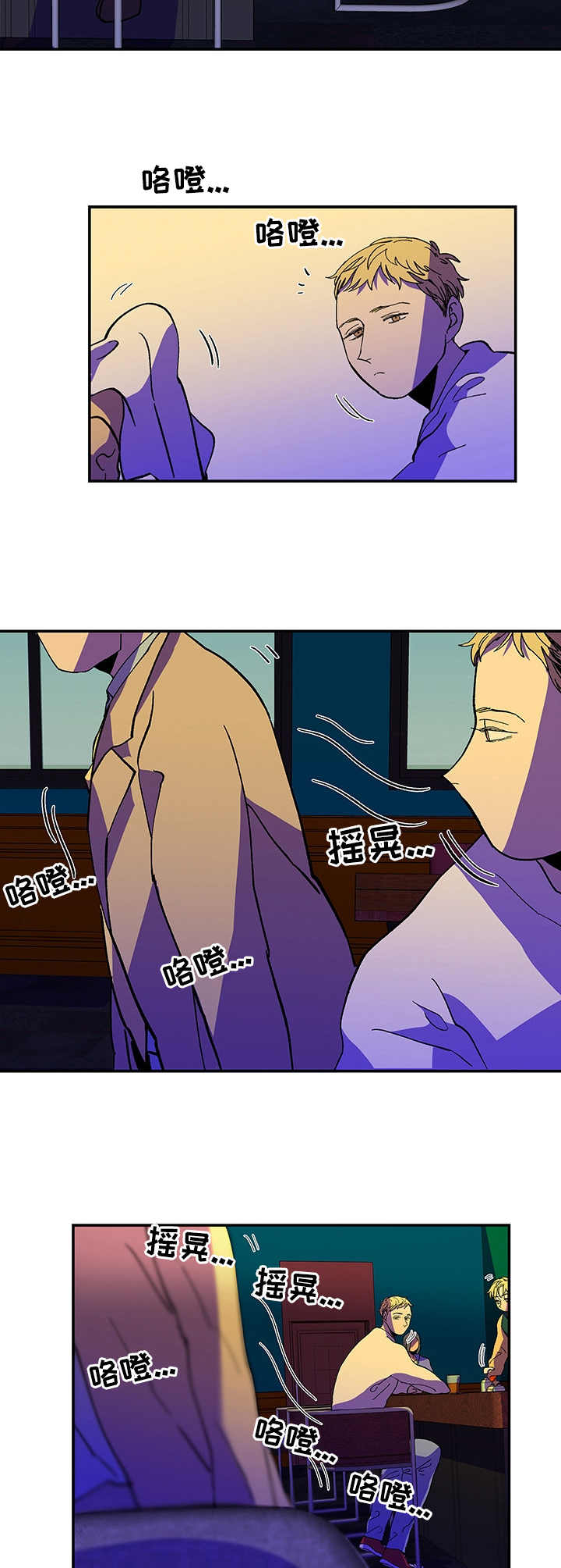 第1章：颓废5