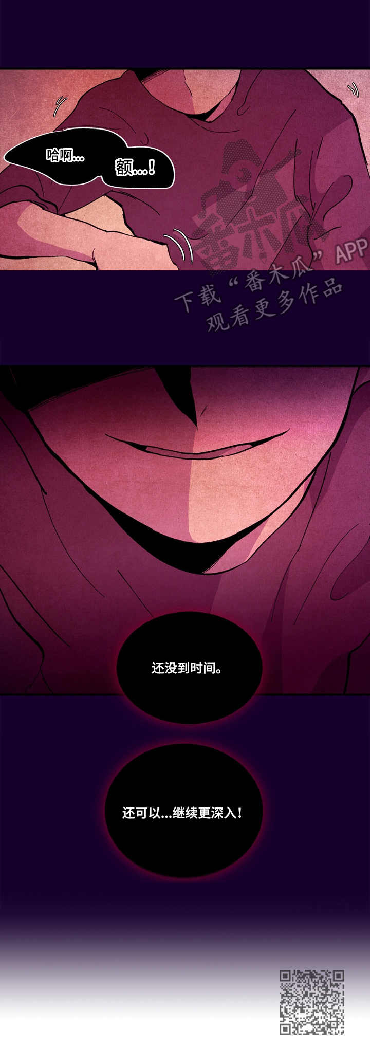 第11章：忍一忍11