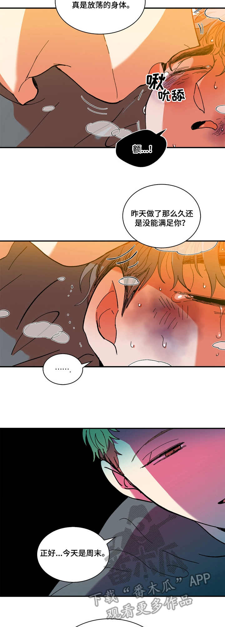 第12章：寻死5