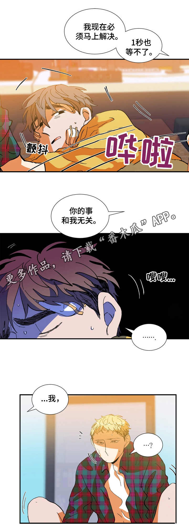 第18章：急迫4