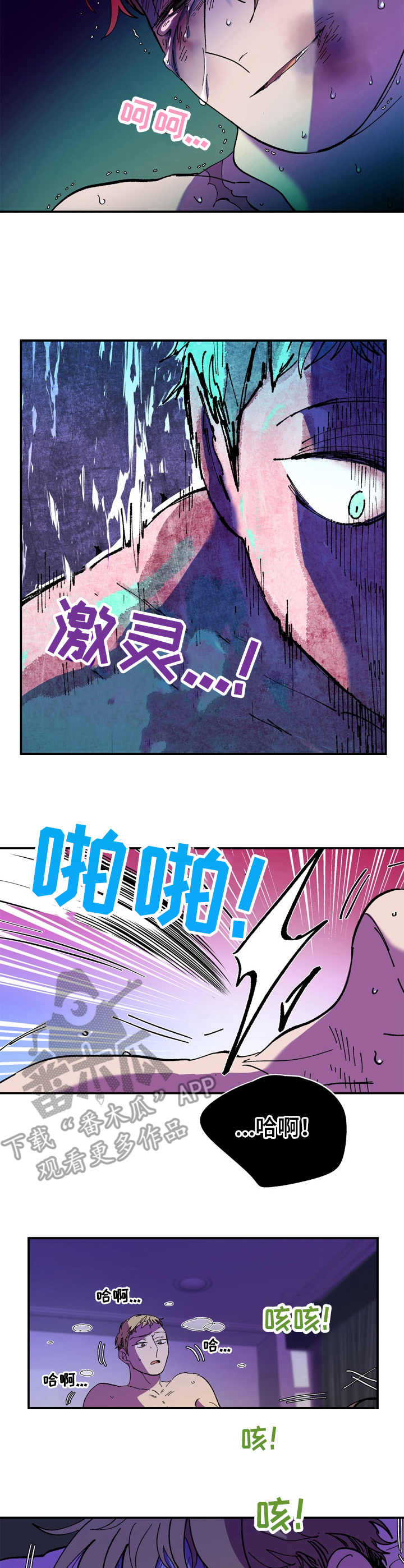 第13章：收手1