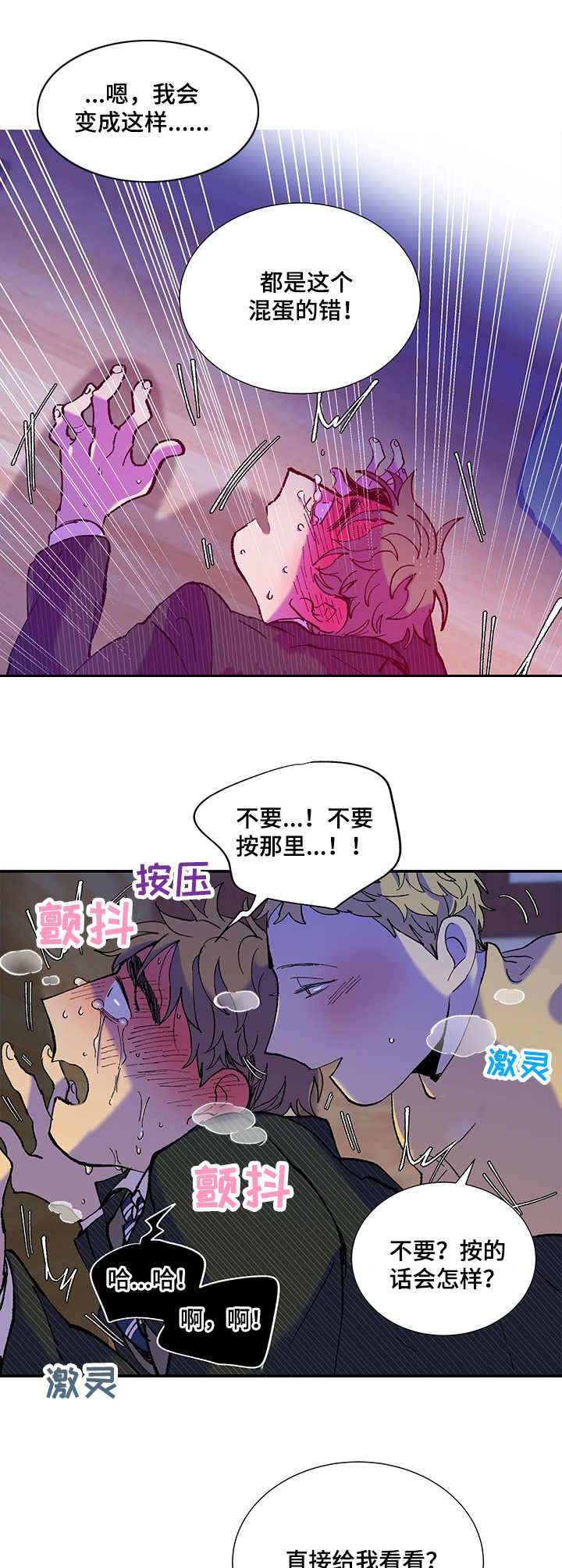 第28章：刺激0
