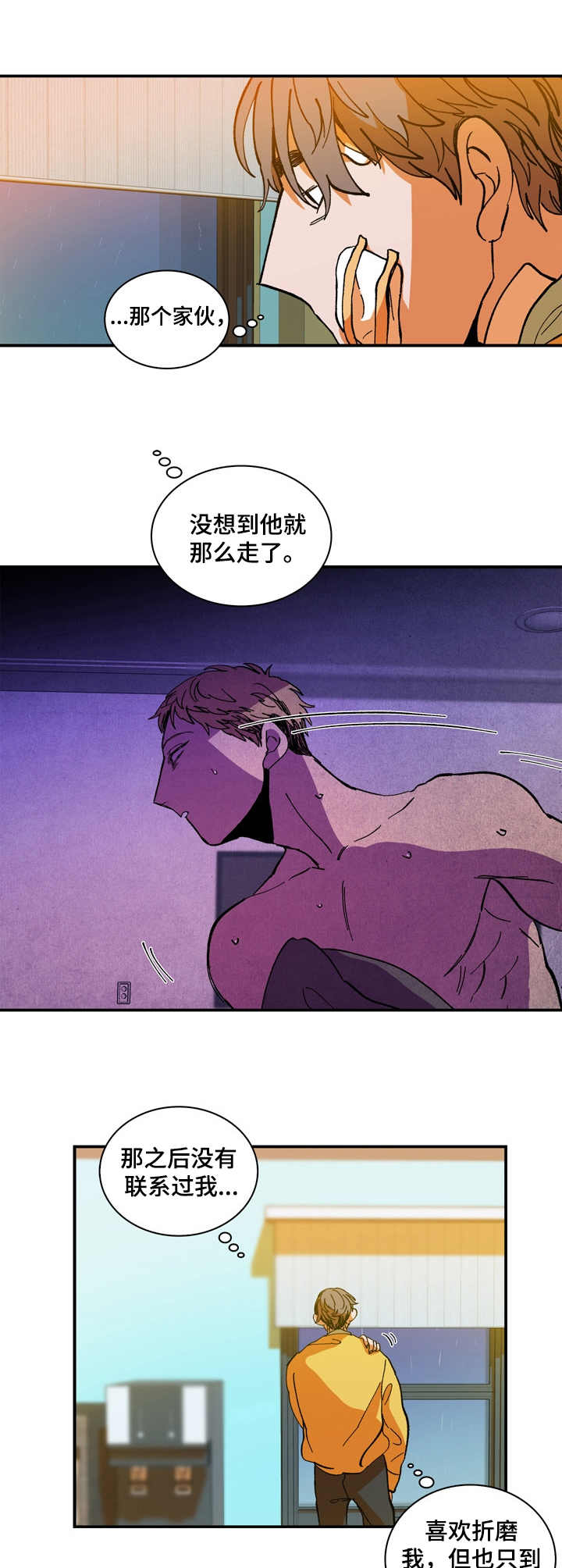 第15章：真是顽强7