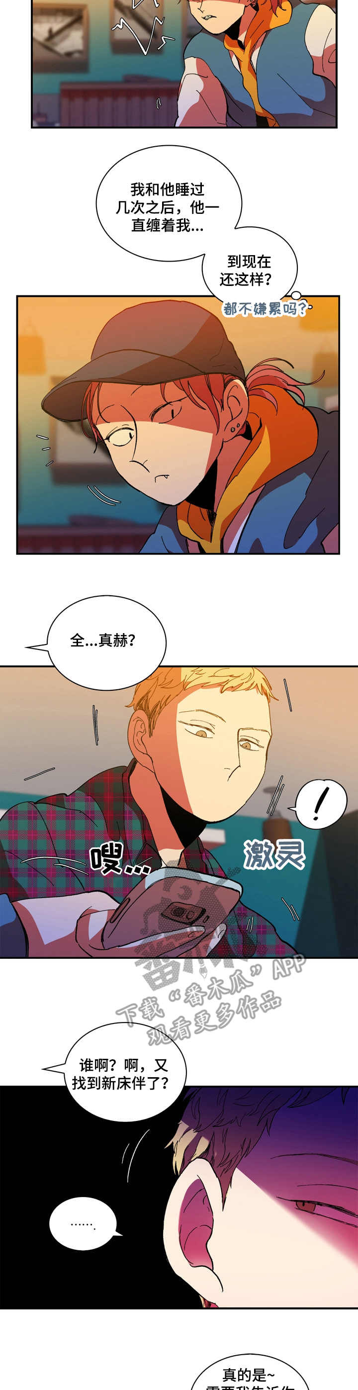第14章：替代品4