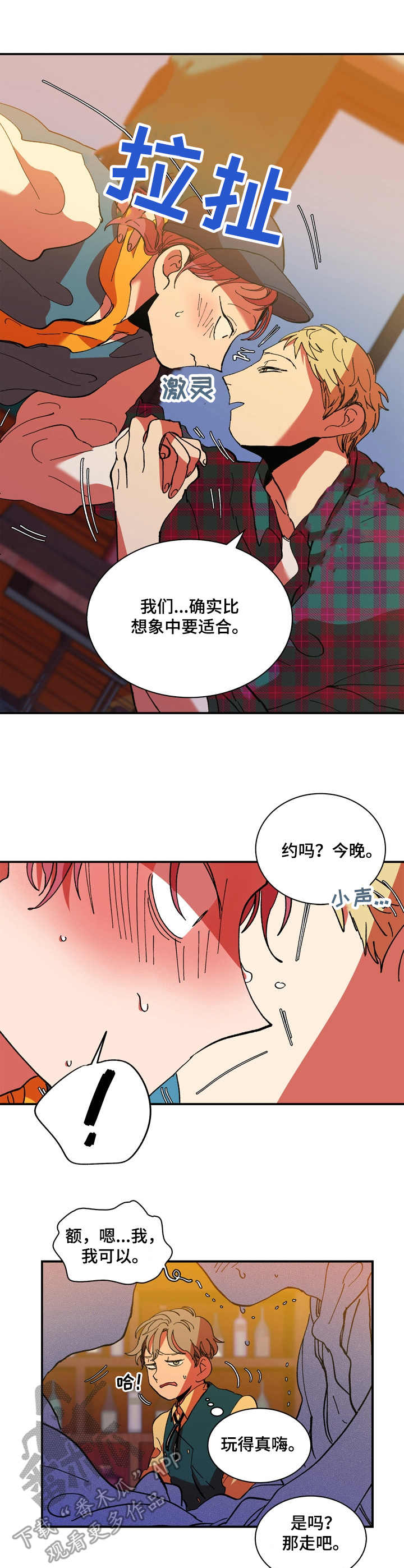 第14章：替代品6