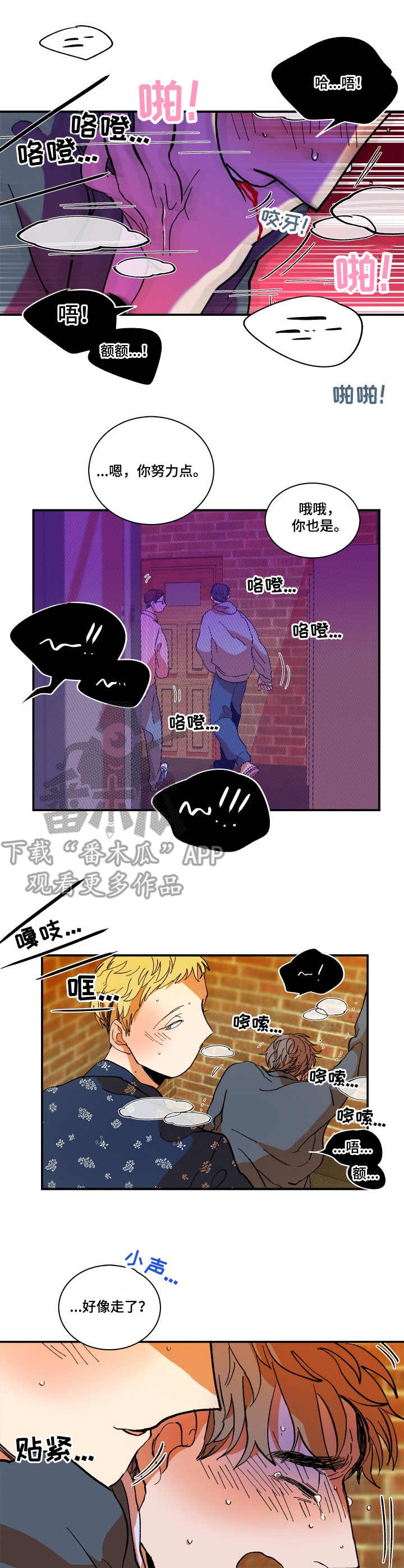 第6章：粗鲁1