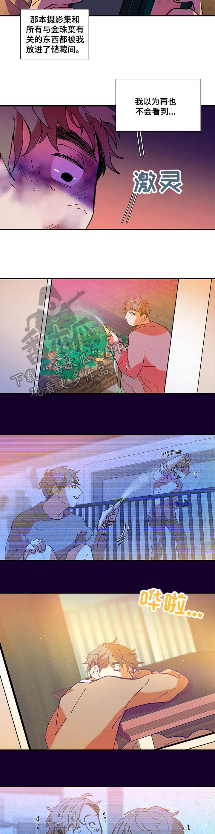第33章：回忆7