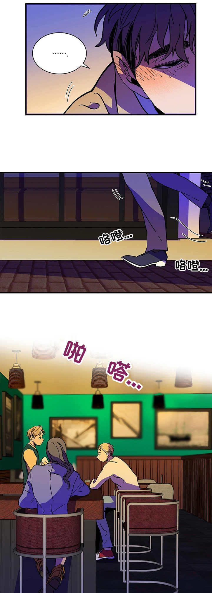 第1章：颓废4