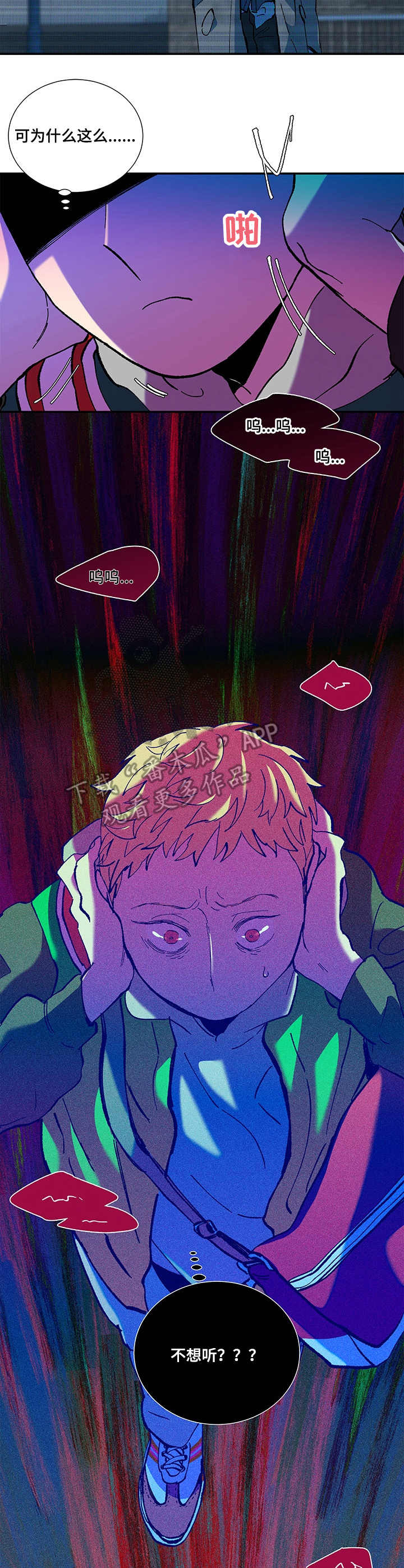 第34章：痛哭2