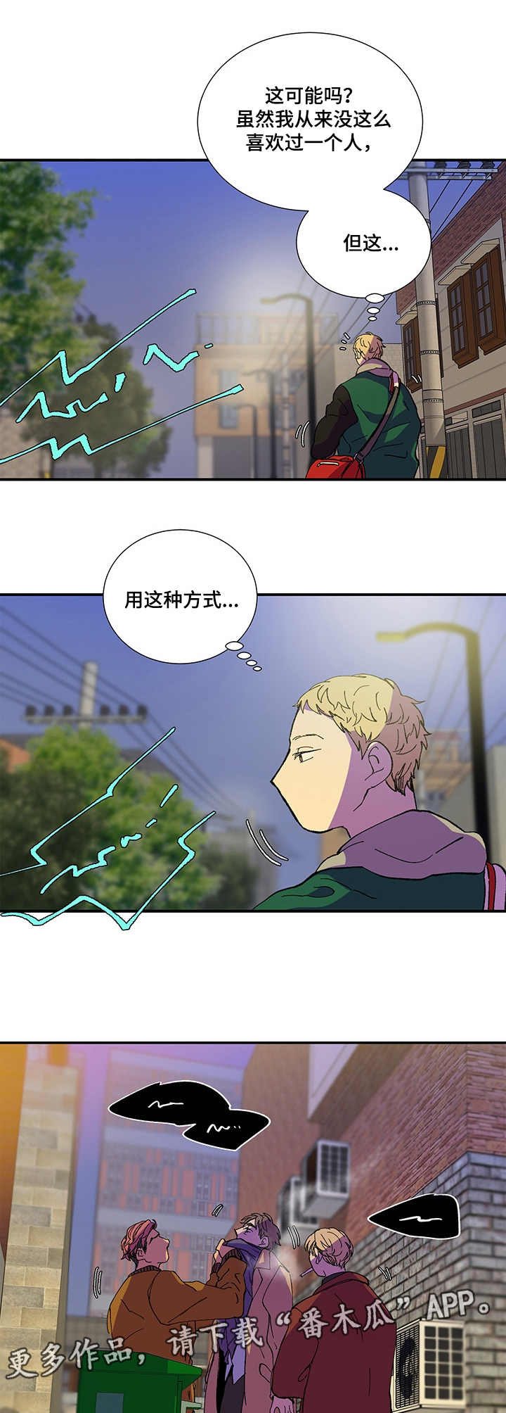 第31章：大打出手3