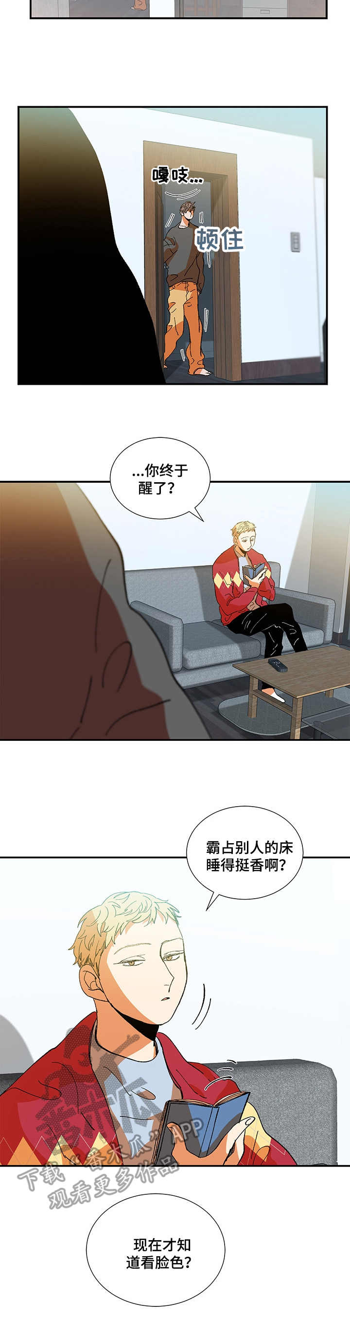 第22章：很奇怪1