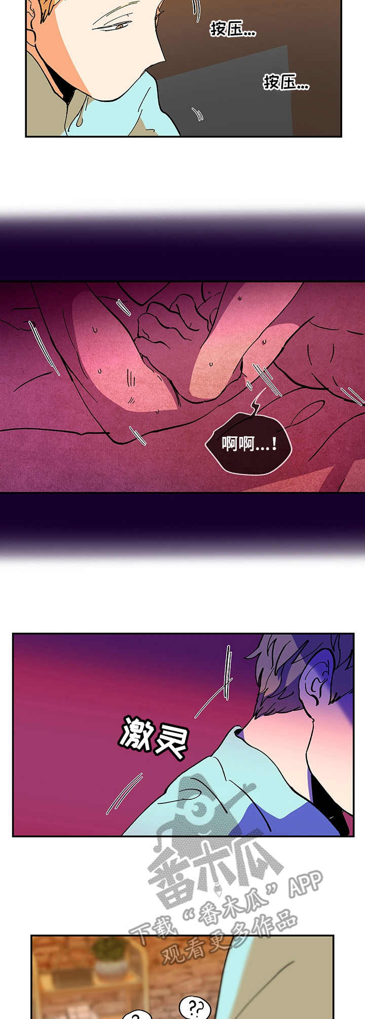 第3章：按摩师1