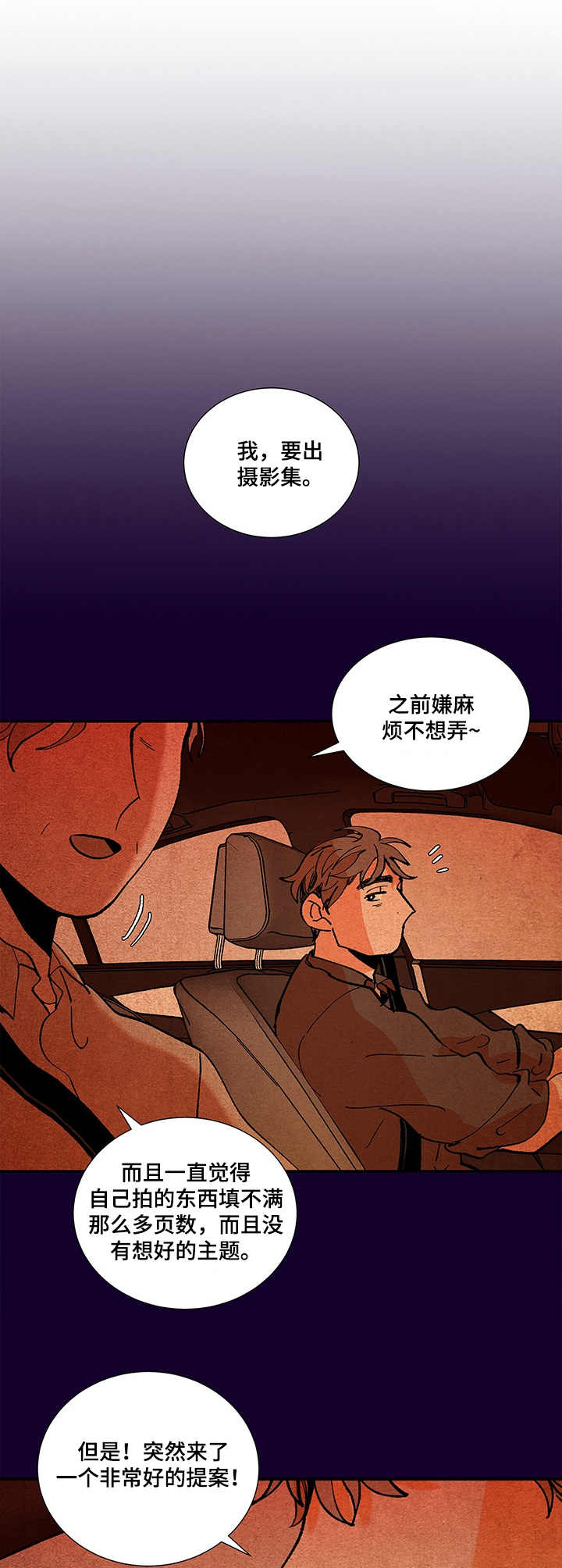 第33章：回忆0