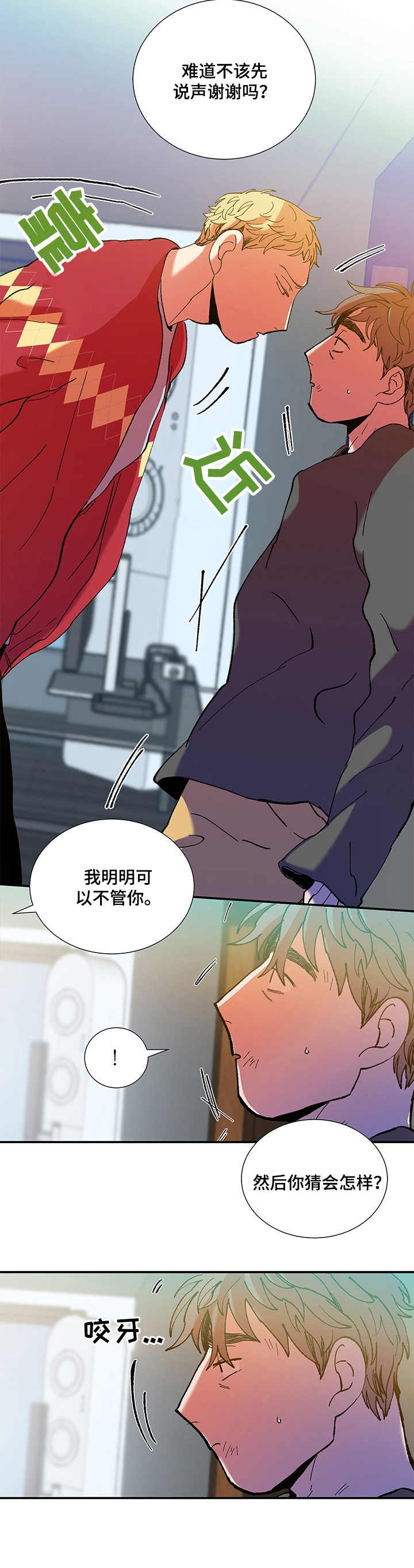 第22章：很奇怪4