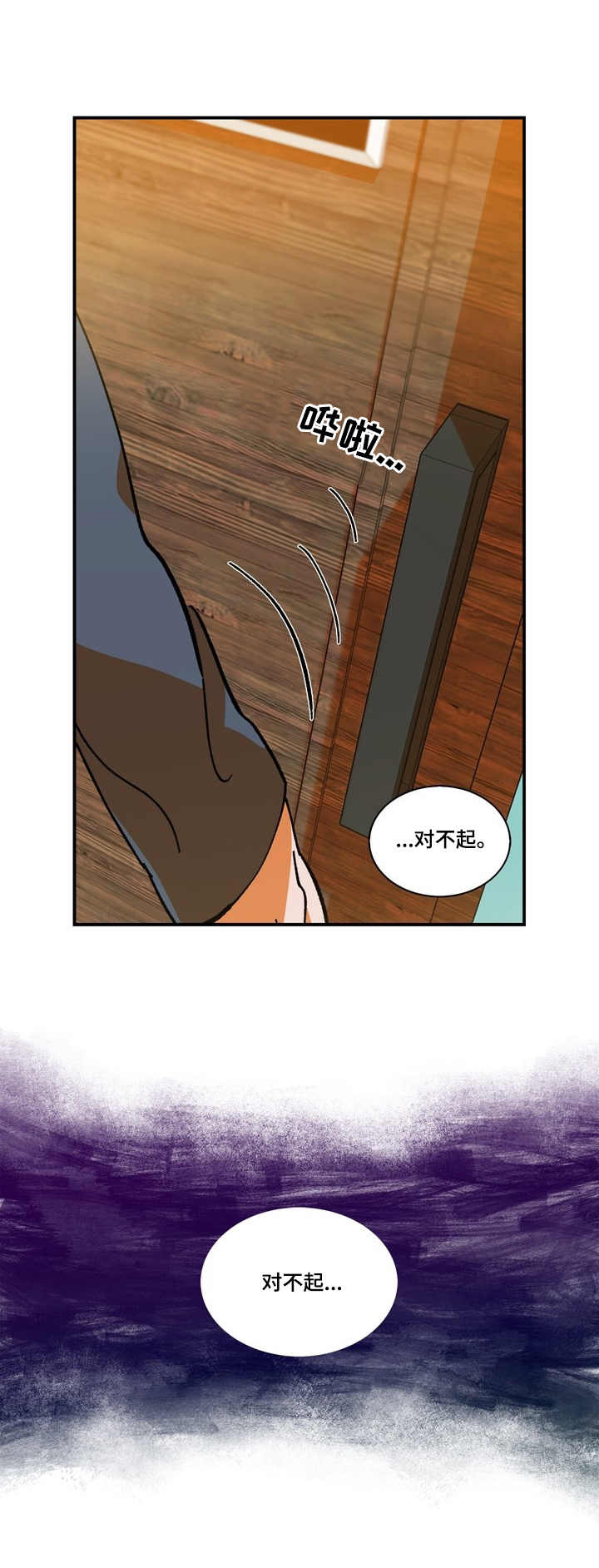 第9章：对不起3
