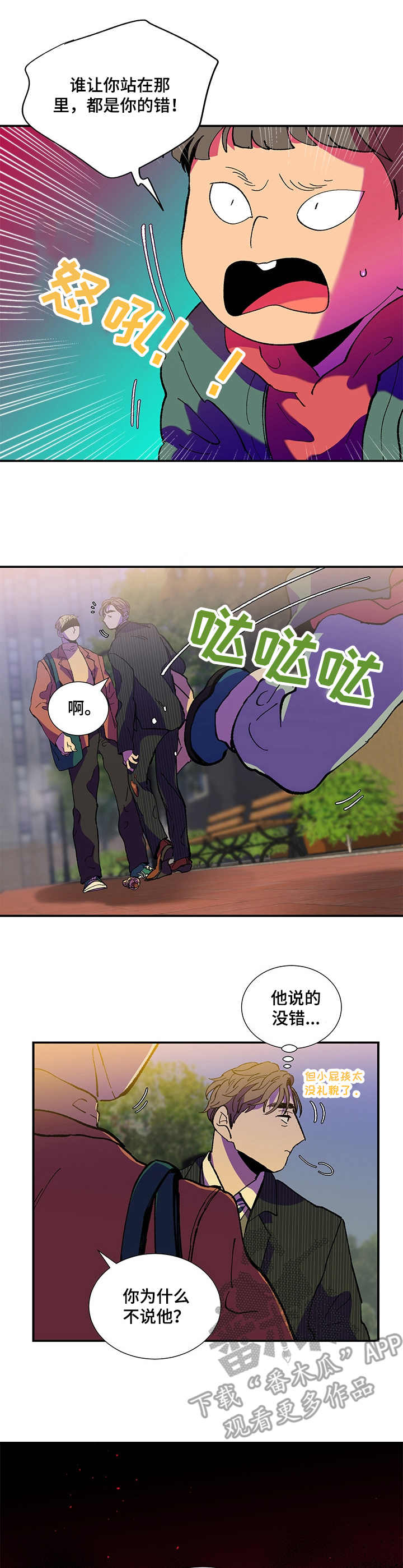 第25章：西装9