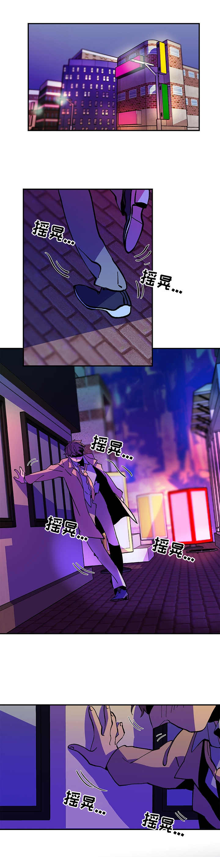 第1章：颓废0