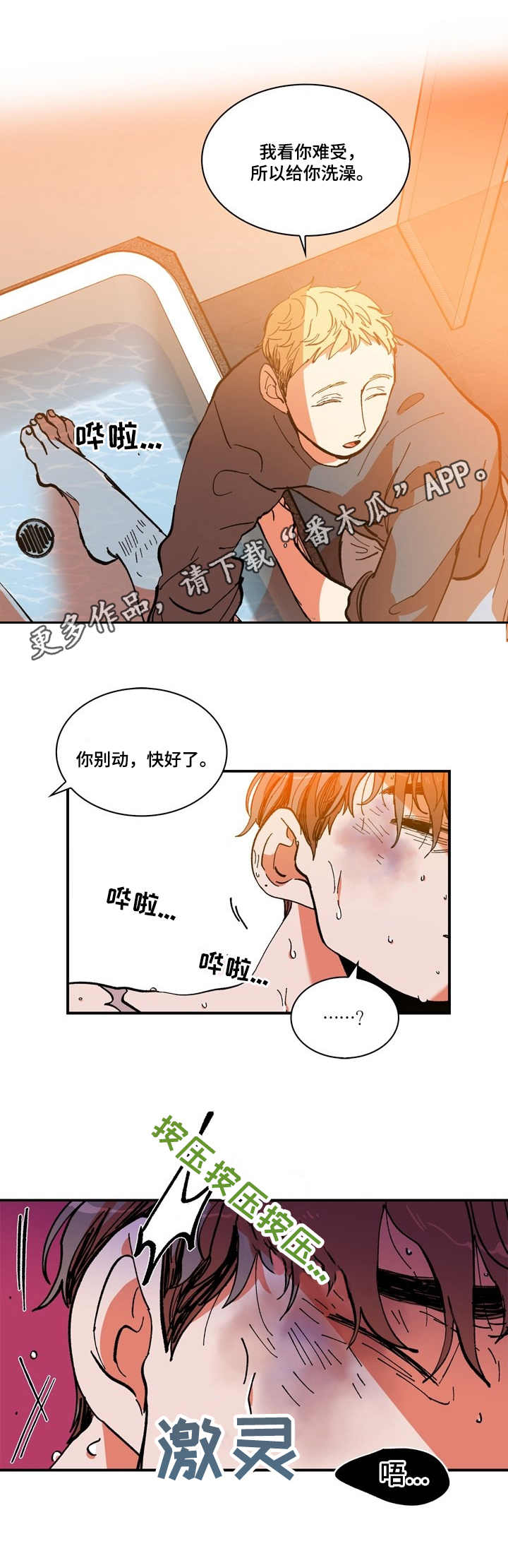 第11章：忍一忍8