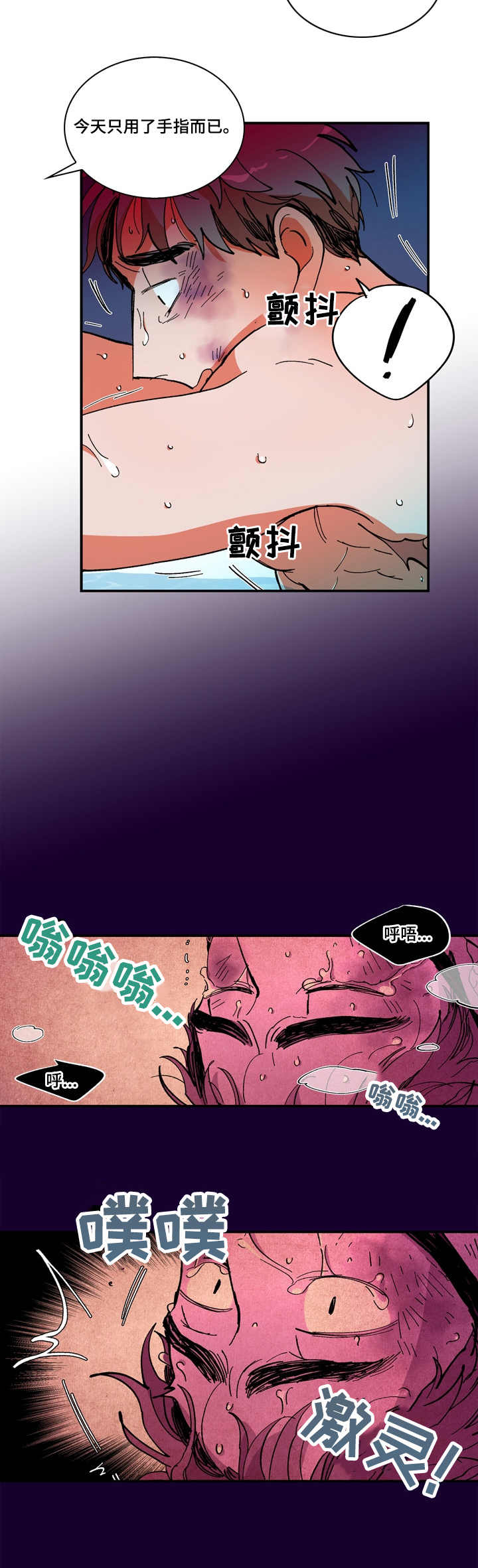 第11章：忍一忍10