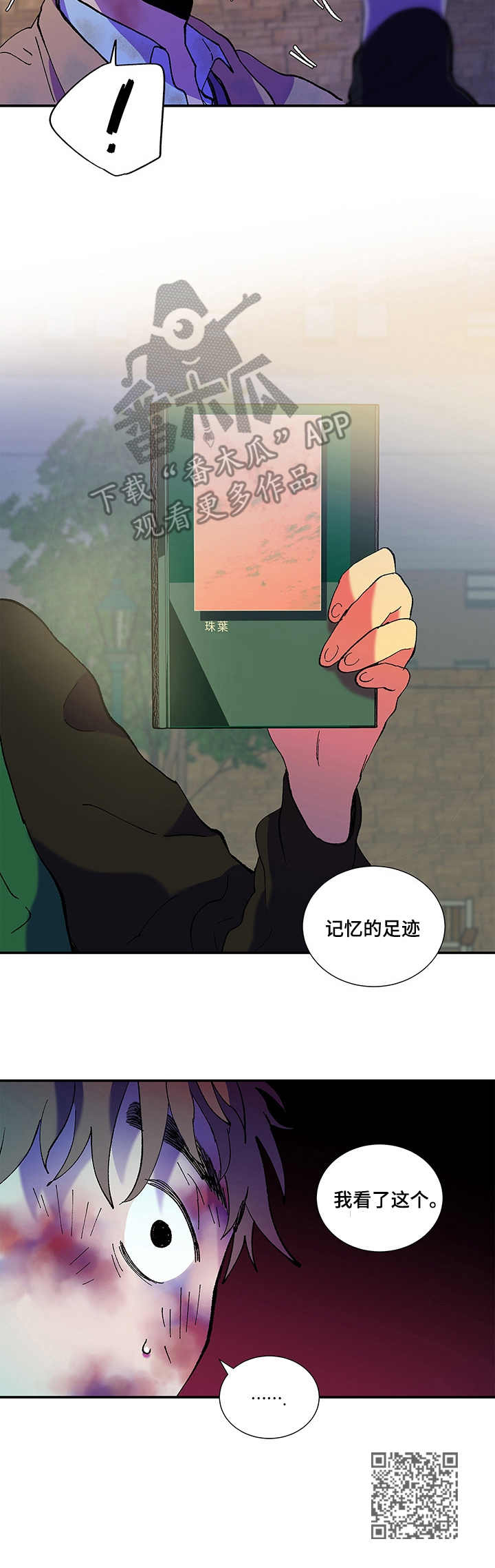 第32章：妨碍9