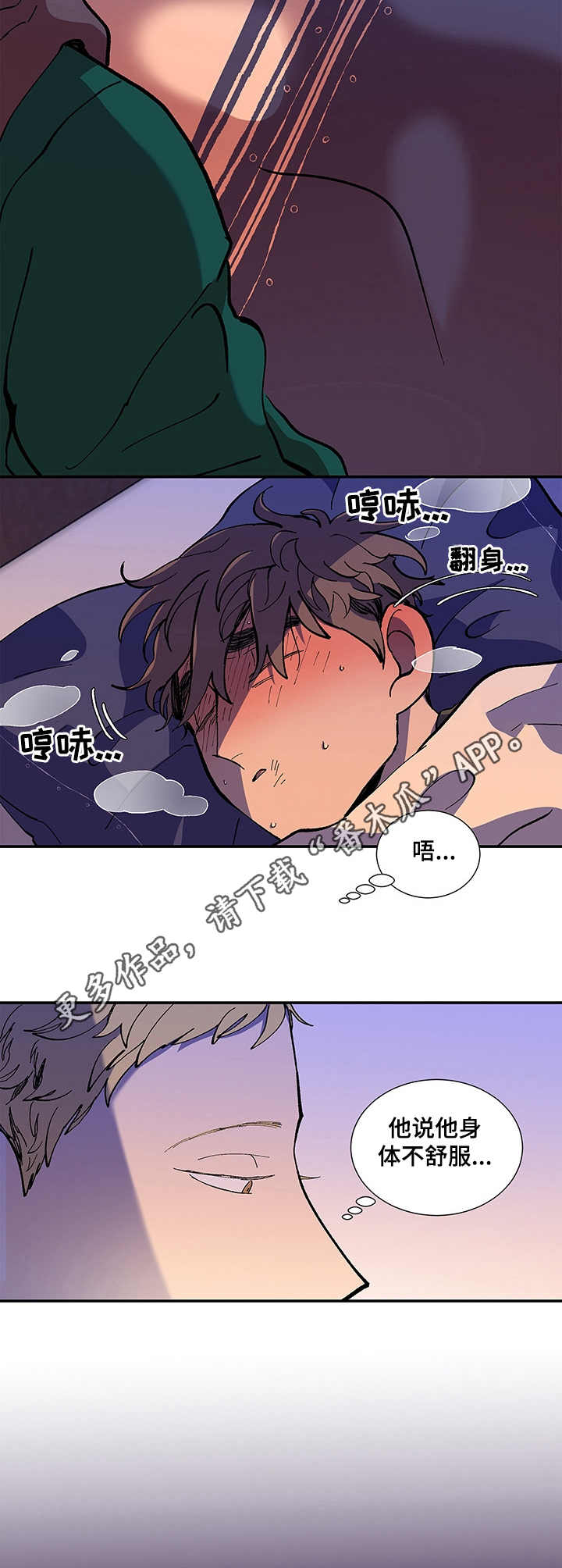 第20章：支撑不住4