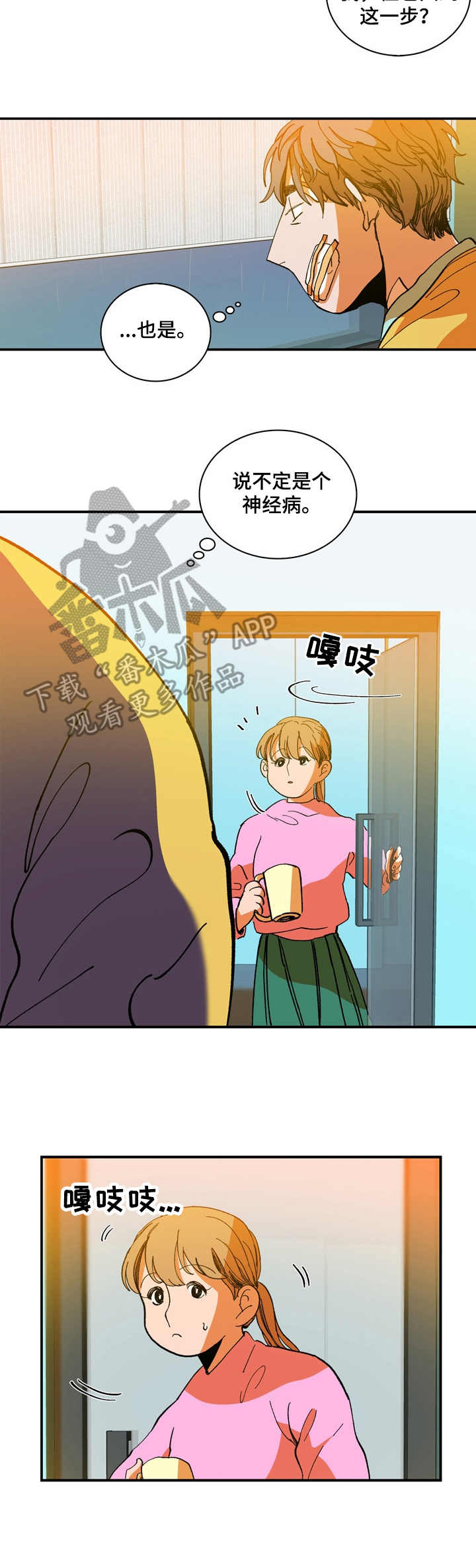 第15章：真是顽强8