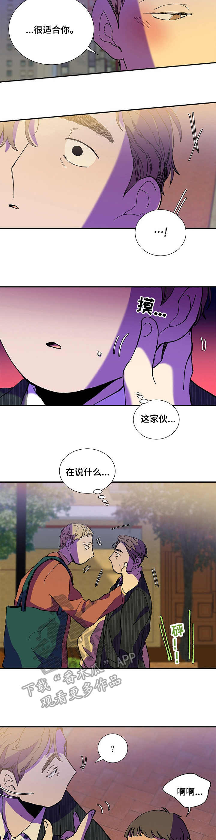 第25章：西装7