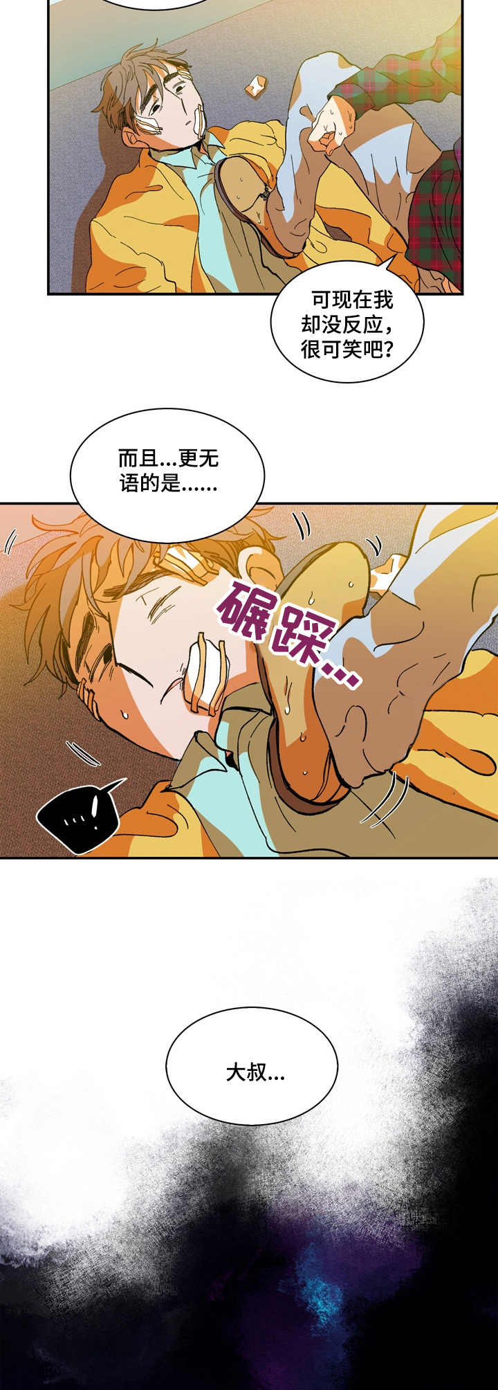 第17章：你要负责7