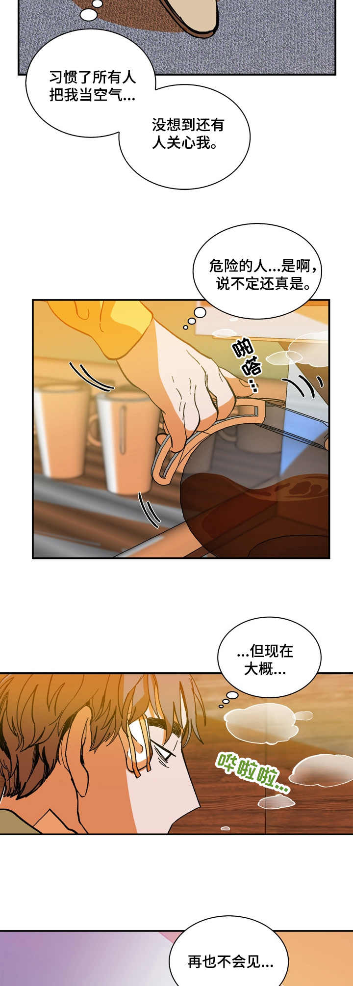 第16章：关心7