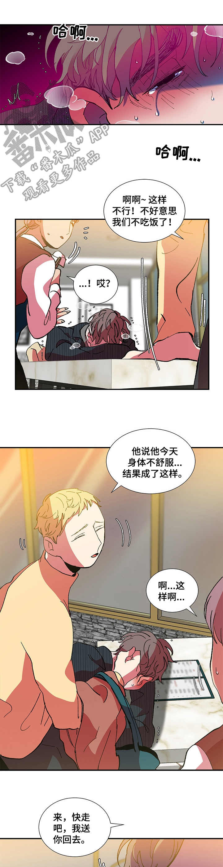 第27章：搀扶1