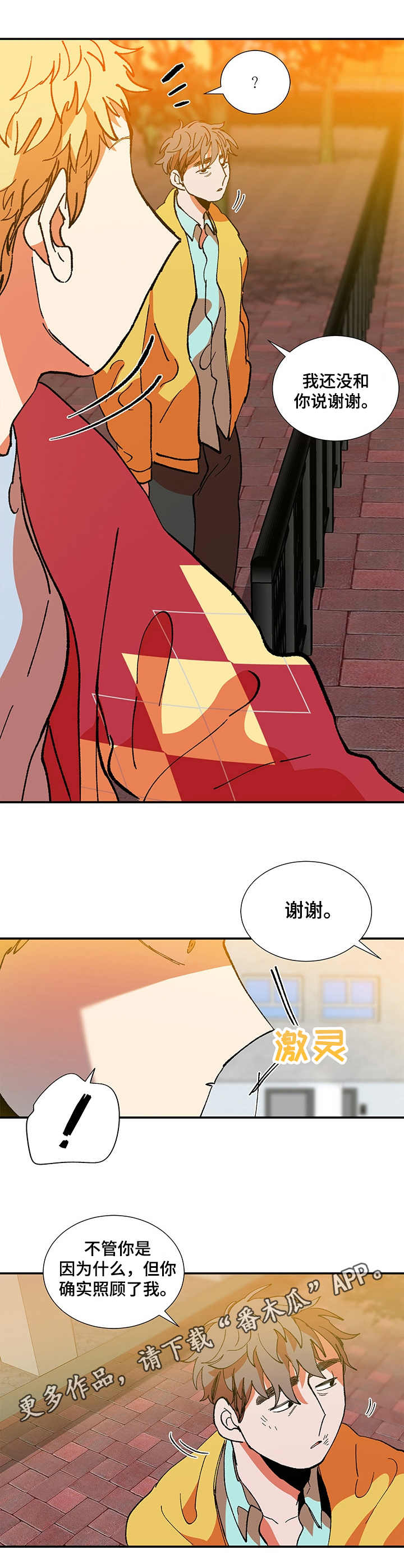 第23章：脸红9