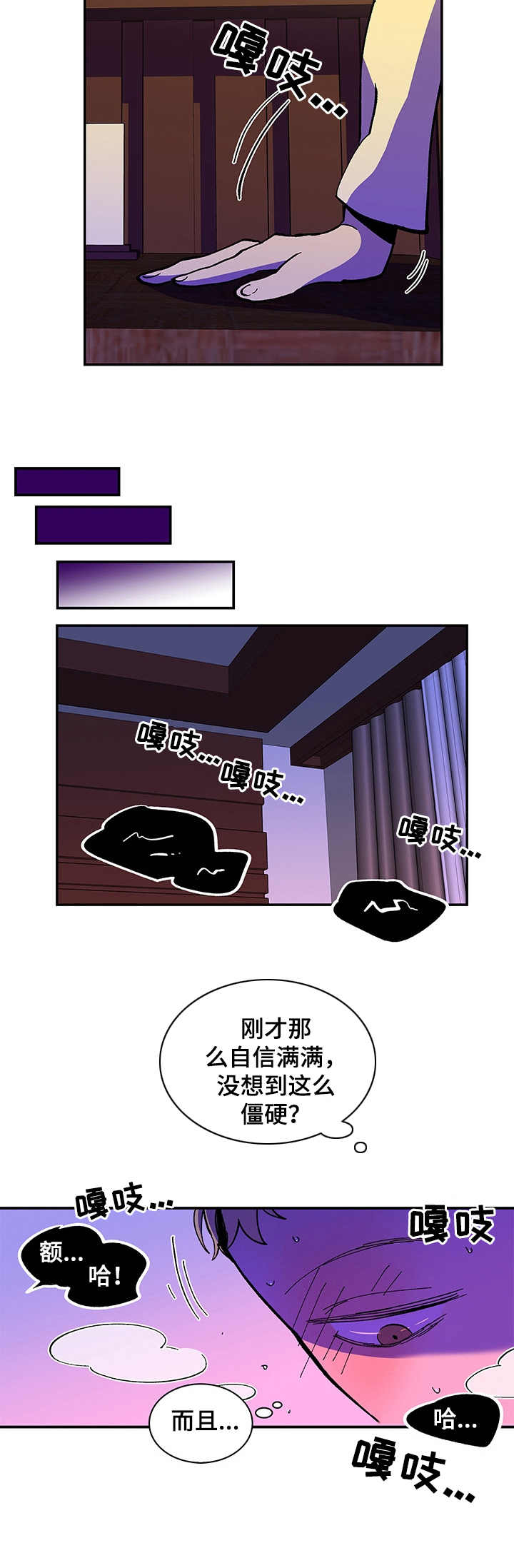 第2章：很多毛病3