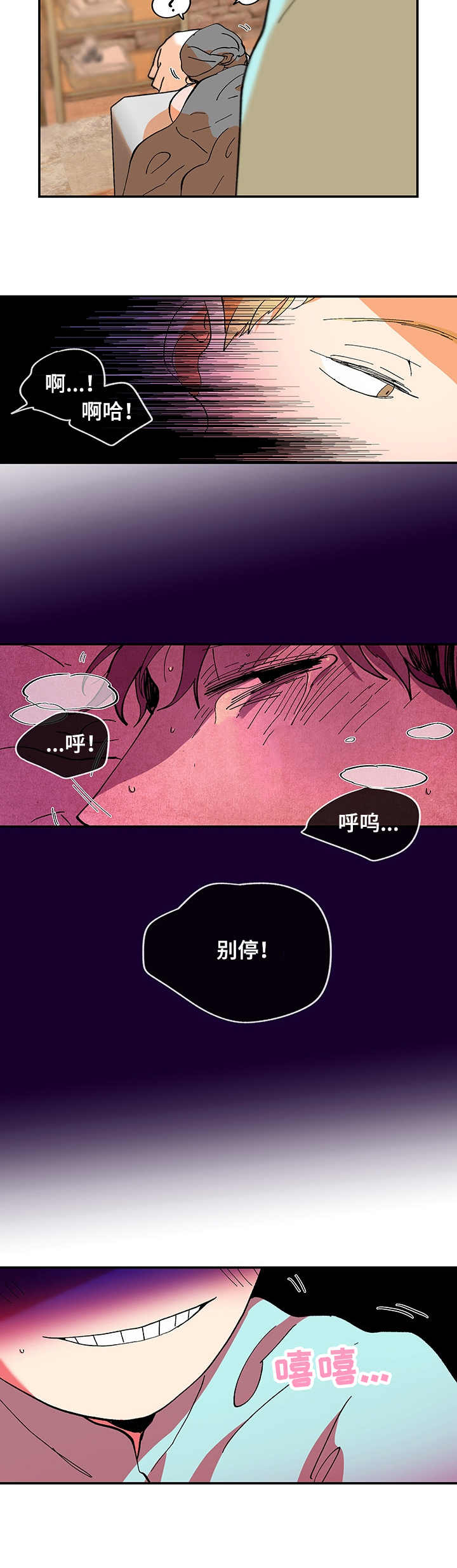 第3章：按摩师2