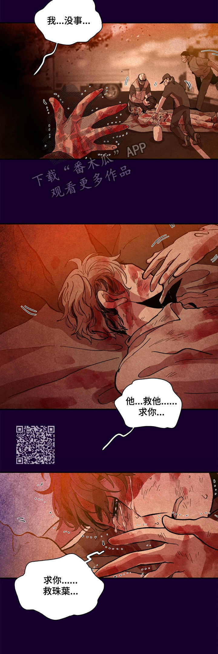 第15章：真是顽强5